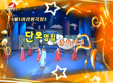 아리랑극장20160611