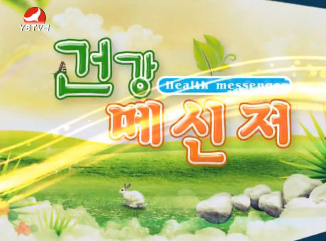 건강메신저2016-6-12