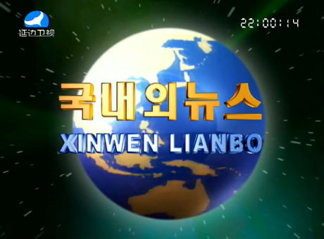 국내외뉴스 2016-6-13