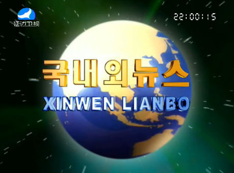 국내외뉴스 2016-6-17