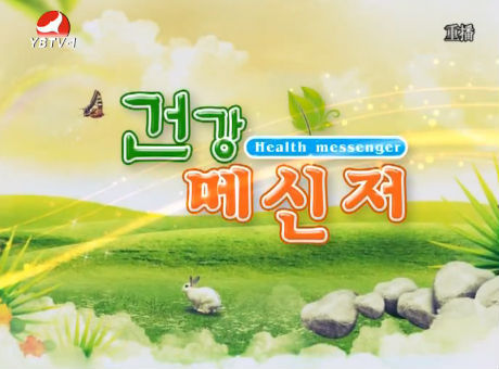 건강메신저2016-6-19