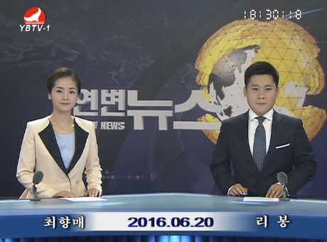 연변뉴스 2016-06-20