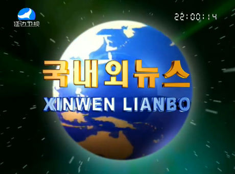 국내외뉴스 2016-6-19