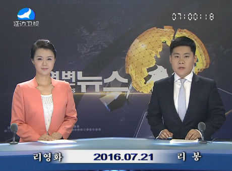 연변뉴스 2016-07-21