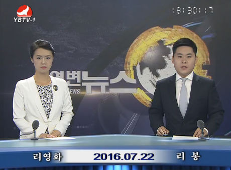연변뉴스 2016-07-22