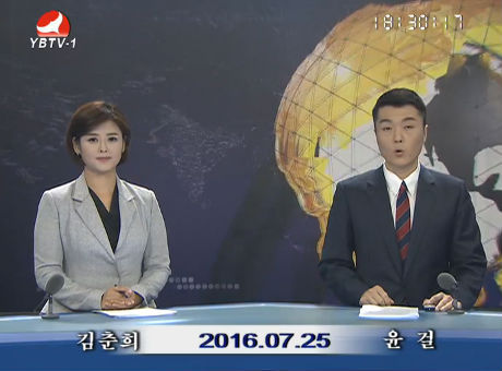 연변뉴스 2016-07-25