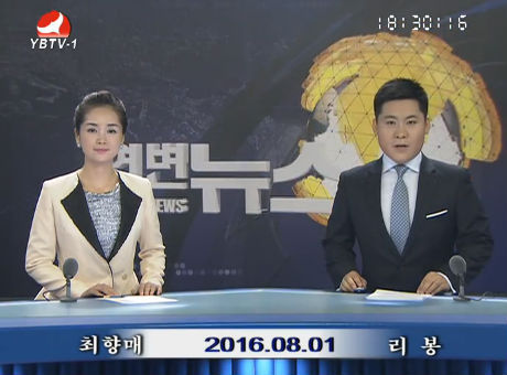 연변뉴스 2016-08-01