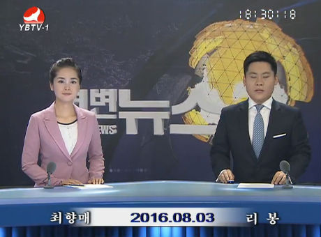 연변뉴스 2016-08-03