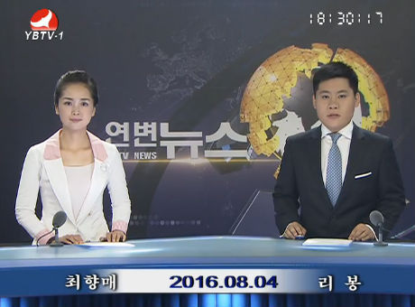 연변뉴스 2016-08-04