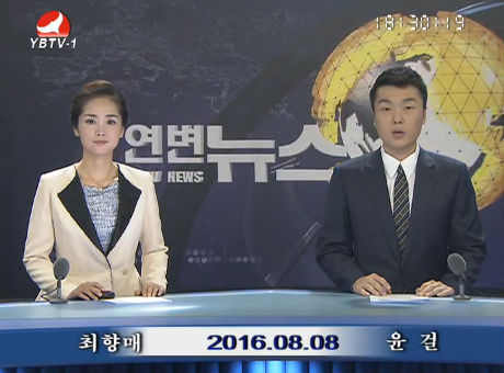 연변뉴스 2016-08-08