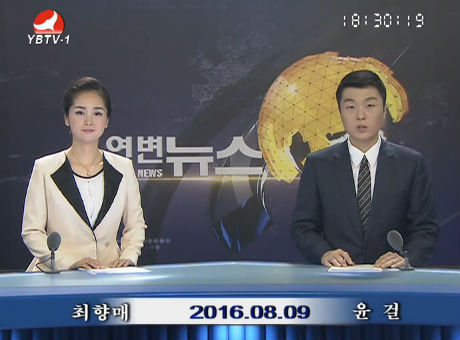 연변뉴스 2016-08-09
