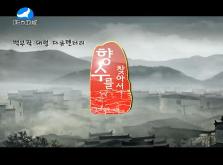 신주주말특간2016-8-6