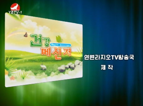 건강메신저 2016-8-21
