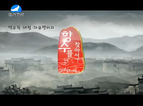 신주주말특간2016-8-28