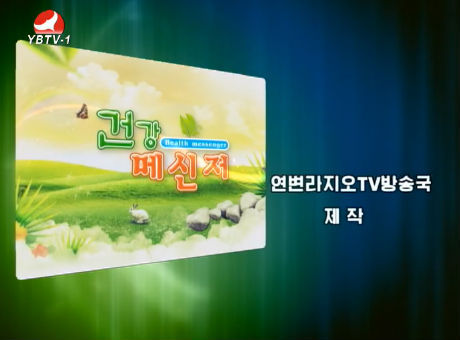 건강메신저 2016-9-4
