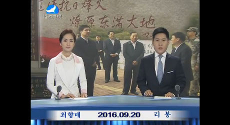 연변뉴스 2016-09-20