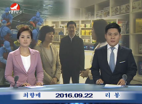 연변뉴스 2016-09-22