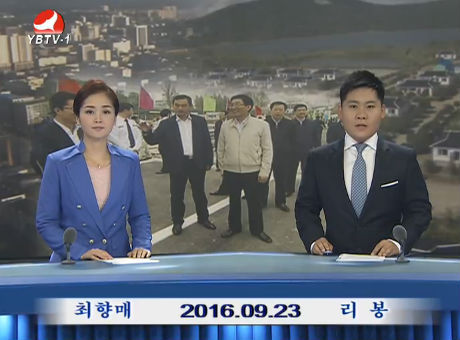 연변뉴스 2016-09-23