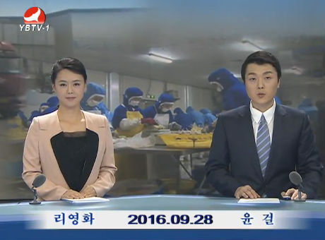 연변뉴스 2016-09-28