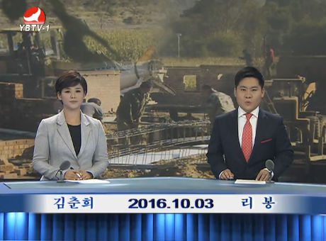 연변뉴스 2016-10-03