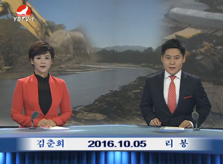 연변뉴스 2016-10-05