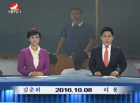 연변뉴스 2016-10--08