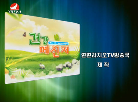 건강메신저 2016-10-2