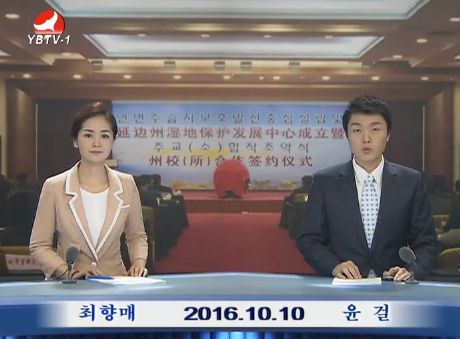 연변뉴스 2016-10-10