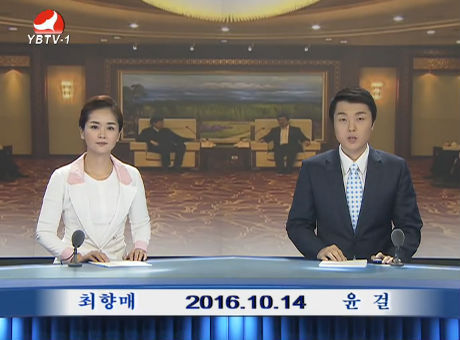 연변뉴스 2016-10-14
