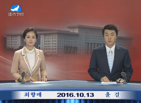 연변뉴스 2016-10-13