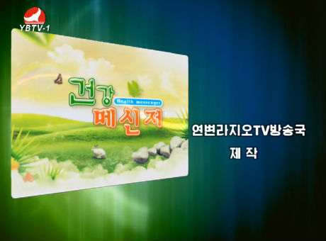 건강메신저 2016-10-16