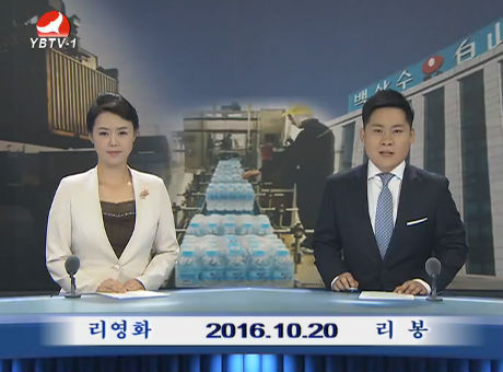 연변뉴스 2016-10-20