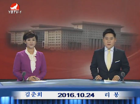 연변뉴스 2016-10-24