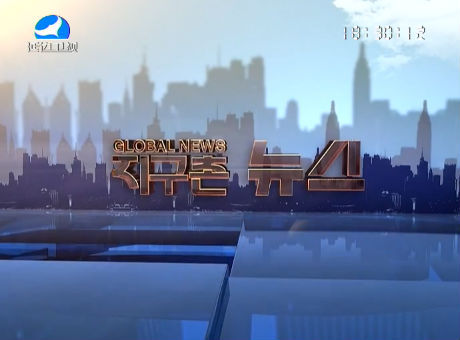 지구촌 뉴스 2016-10-27