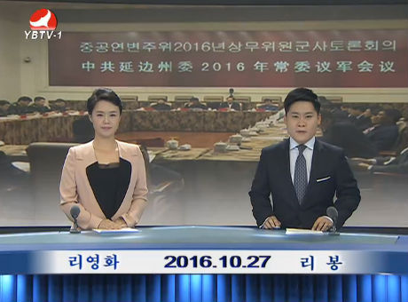 연변뉴스 2016-10-27