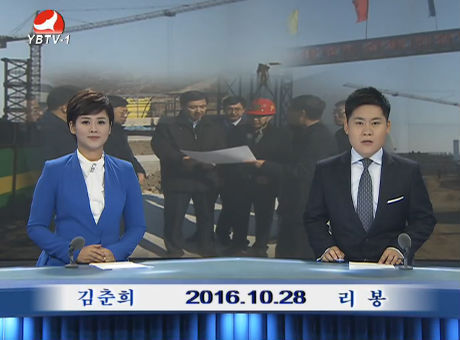 연변뉴스 2016-10-28
