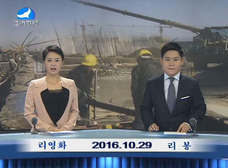 연변뉴스 2016-10-29