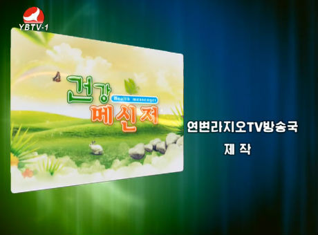 건강메신저 2016-10-30