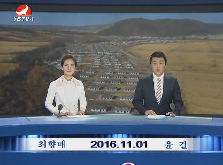 연변뉴스 2016-11-01