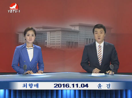 연변뉴스 2016-11-04