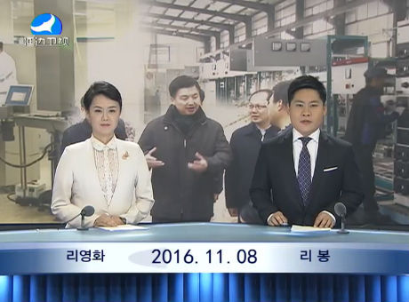 연변뉴스 2016-11-08