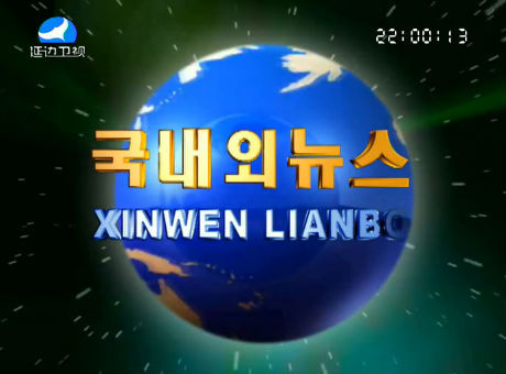 국내외뉴스 2016-11-7