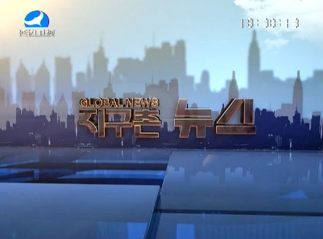 지구촌 뉴스 2016-11-12