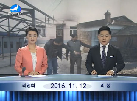 연변뉴스 2016-11-12