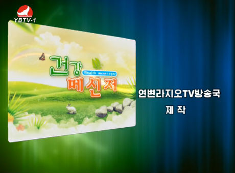 건강메신저 2016-11-13