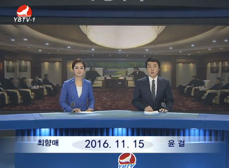연변뉴스 2016-11-15