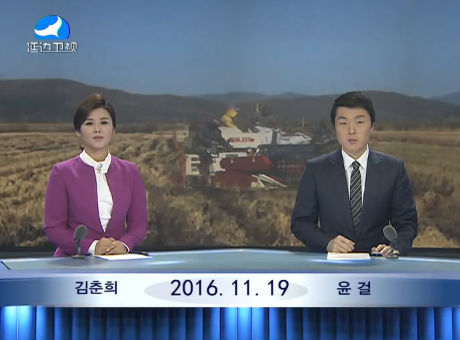 연변뉴스 2016-11-19