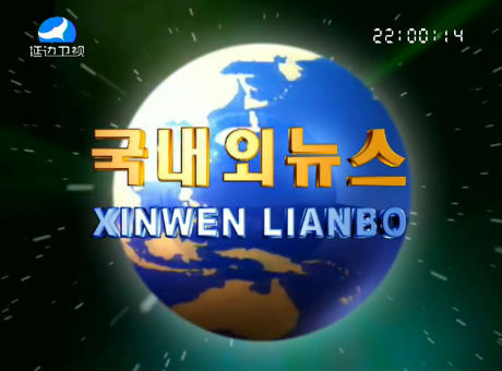 국내외뉴스 2016-11-19