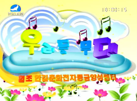우리들 무대2016-11-21
