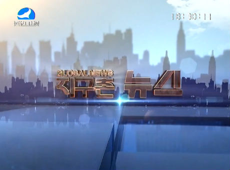 지구촌 뉴스 2016-11-25